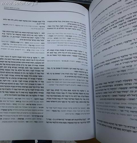 ספר האגדה עם פירוש חדש / אביגדור שנאן