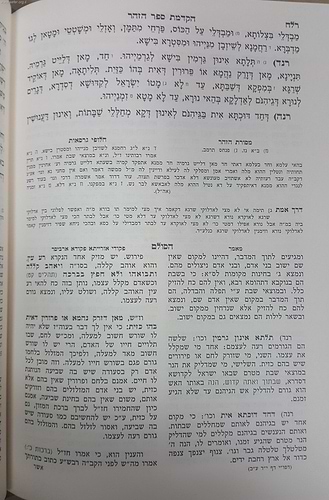 ספר הזוהר המנוקד עם פירוש הסולם כא' כרכים פורמט קטן (כריכה קשה)