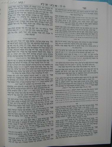 ספר הזוהר מנוקד בכרך אחד פורמט גדול - כריכת סקאי / מהדורת עקבתא דמשיחא