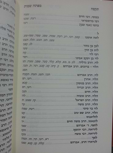ספר החזיונות - דרכי חיים / ר' חיים ויטאל