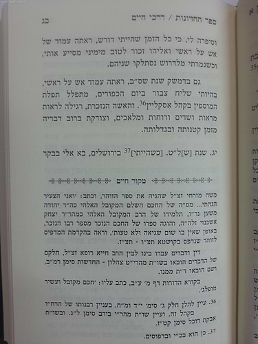 ספר החזיונות - דרכי חיים / ר' חיים ויטאל
