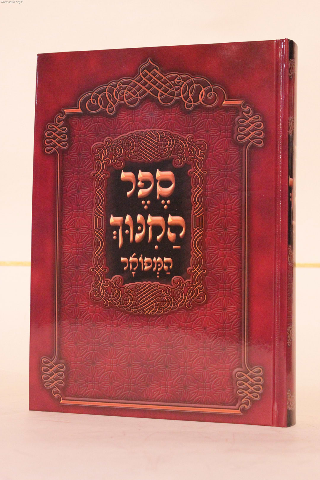 ספר החינוך - המפואר