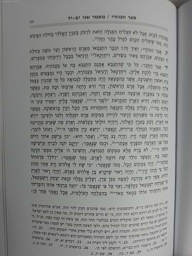 כוזרי שילת