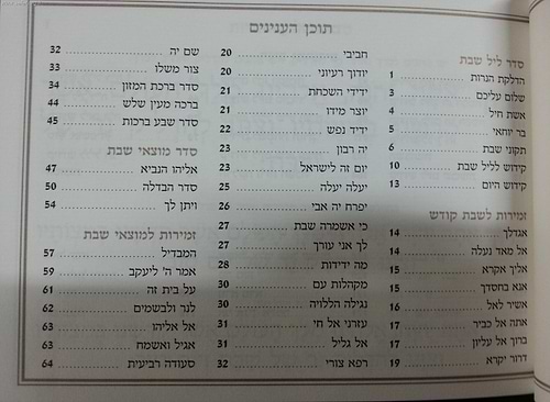 ספר הקידוש המפואר - דגם ירושלים