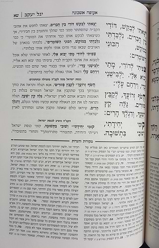 ספר הפיוטים 