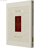 ברכון תהילת ארץ ישראל - קורן