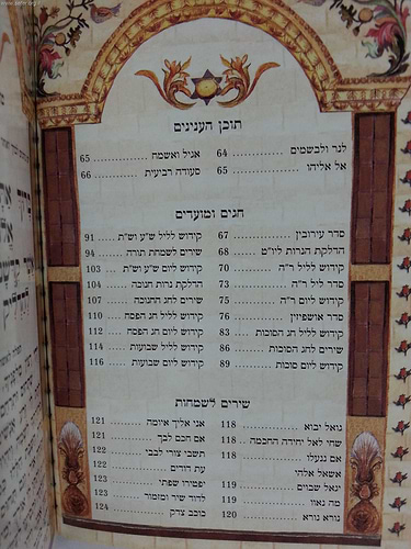 ספר הקידוש לשבת ולחג