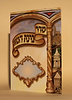 ברכת המזון נוסח ספרדי - מעוטר בעיטורי זהב