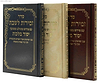 זמירות לשבת יסוד מלכות