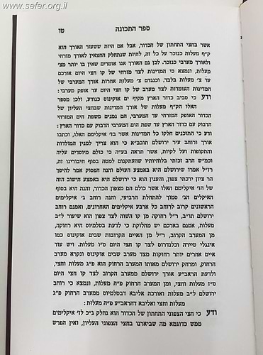 ספר התכונה / ר' חיים ויטאל