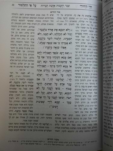 ספר חיי היהודי על פי התלמוד / הרב יצחק סובאלסקי