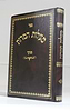 ספר מעלות המידות / ר' יחיאל ב"ר יקותיאל ב"ר בנימין הרופא - מכון אורות חיים