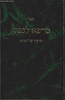 ספר מרפא לנפש - תיקון שובבים