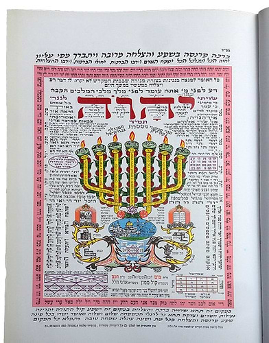 ספר פרדס הניסים - סודות ושמות הקודש לכל פרקי תהילים