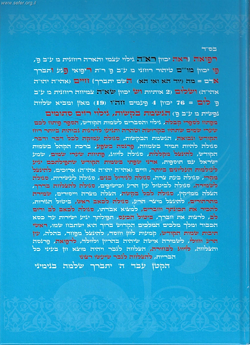 ספר רפואה חיים ושלום - הגשמת בקשות וגילוי רזים סתומים