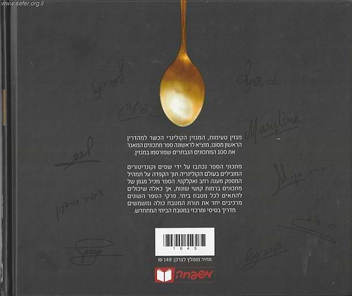 טעימות - המיטב
