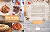 טעם של בית / אביגייל מיזליק
