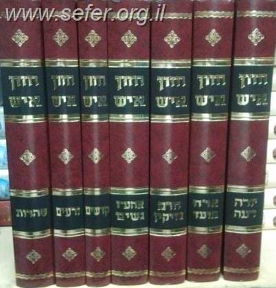סט חזון איש בינוני ז