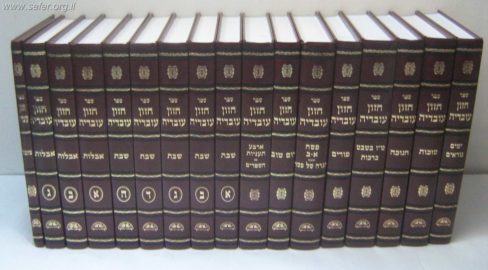 חזון עובדיה יט