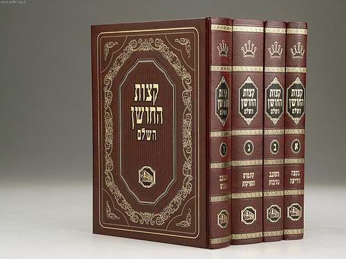 קצות החושן ד' כרכים בהוצאת המאור