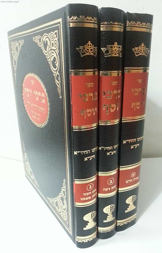 סט ברכי יוסף ג' כרכים על ארבעת חלקי השו