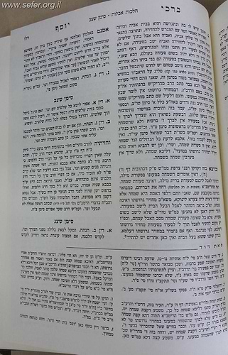 סט ברכי יוסף ג' כרכים על ארבעת חלקי השו