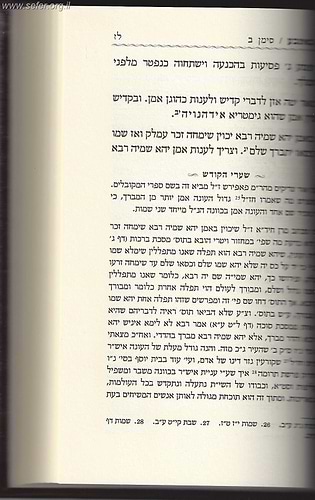 מורה באצבע להחיד