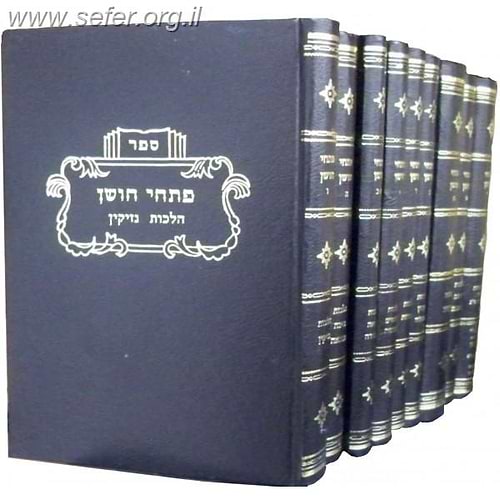 פתחי חושן סט ט' כרכים