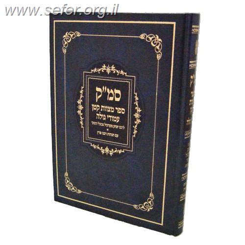 סמ