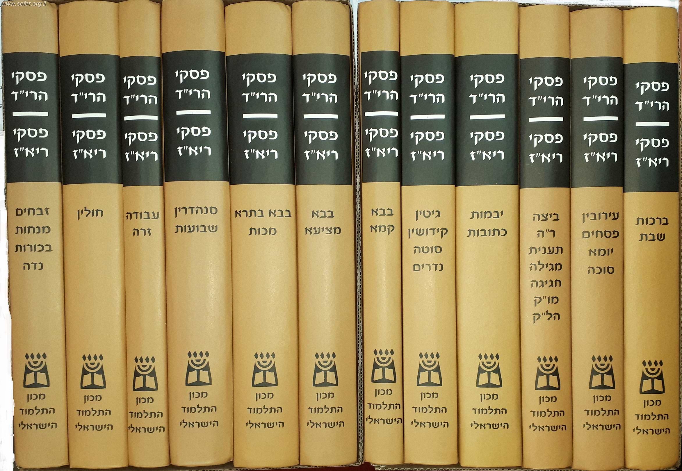 סט פסקי הרי"ד והריא"ז יב