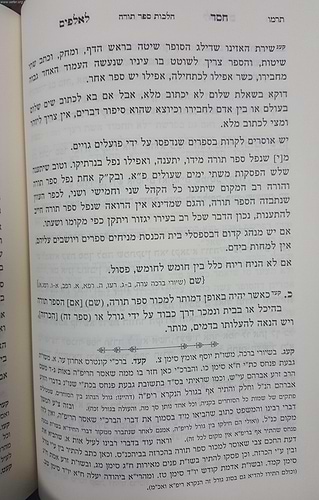 חסד לאלפים - יורה דעה / ר' אליעזר פאפו