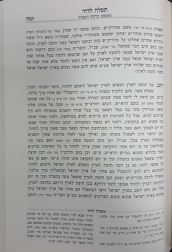 תפילה לדוד - משפט המאה ברכות שחייב אדם לומר בכל יום / הרב דוד עמאר זצוק