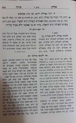 הליכות עולם יוסף חיים
