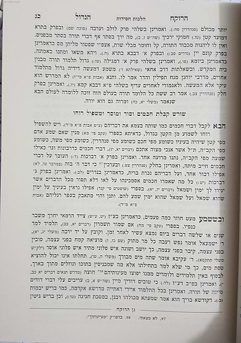 הרוקח הגדול - מעשה רוקח ב' כרכים