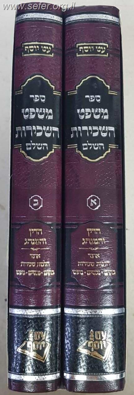 משפט השכירות השלם ב