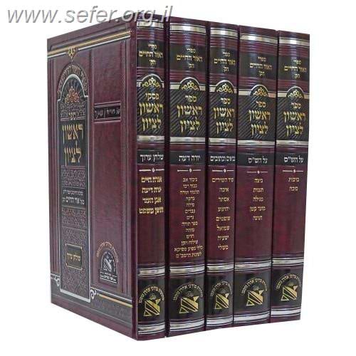 ראשון לציון על הנ