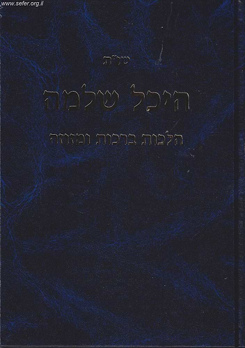 שו