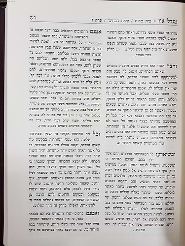 מגדל עוז ליעב''ץ זכרון אהרון