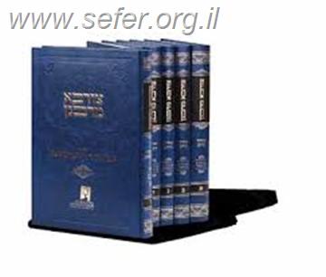 צורבא מרבנן סט ו' כרכים / מכון צורבא מרבנן