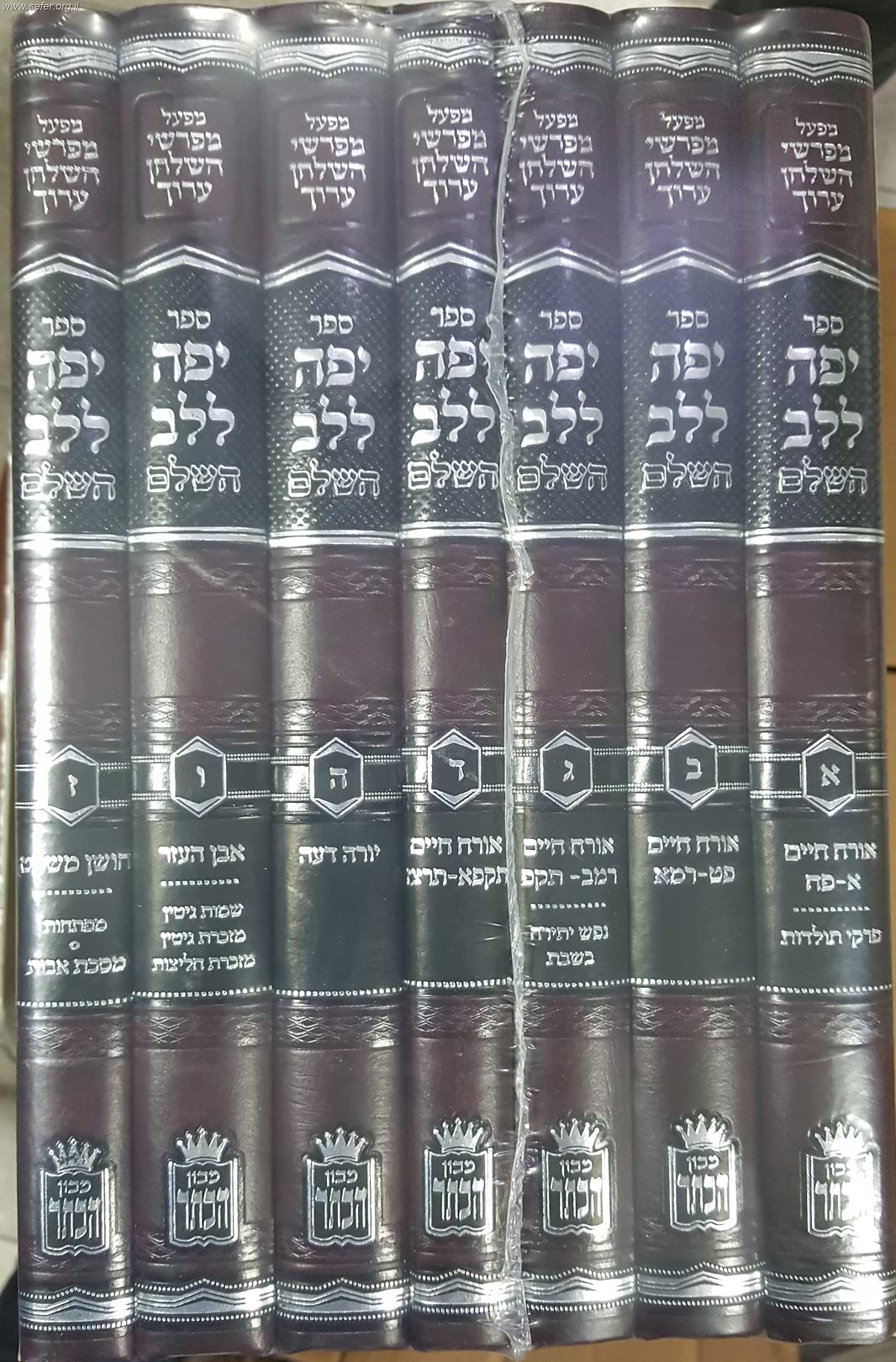 יפה ללב סט ז