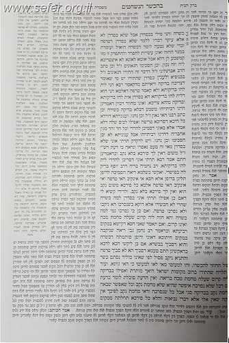 תורת הבית לרשב