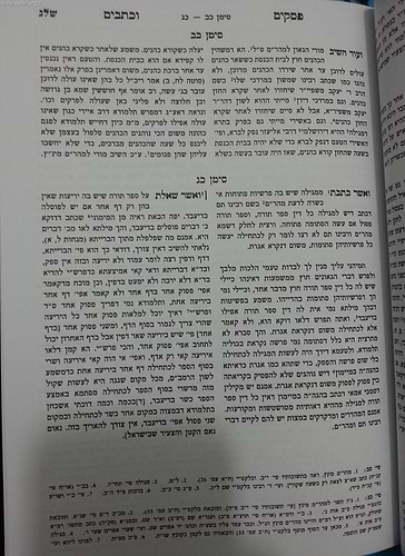 תרומת הדשן ב' כרכים (שו