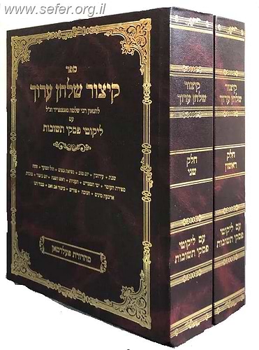קיצור שולחן ערוך גאנצפריד עם ליקוטי פסקי תשובות ב' כרכים
