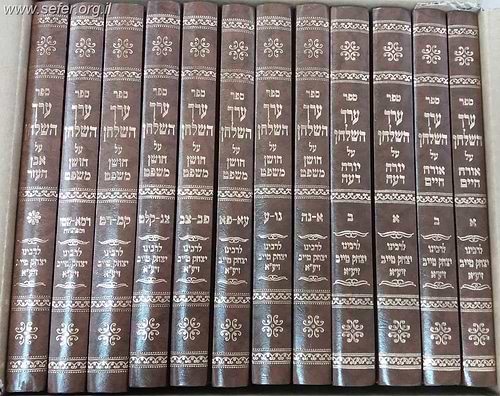 ערך השולחן סט יב' כרכים / ר' יצחק טייב