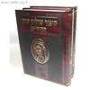 קיצור שולחן ערוך החיד"א ב"כ