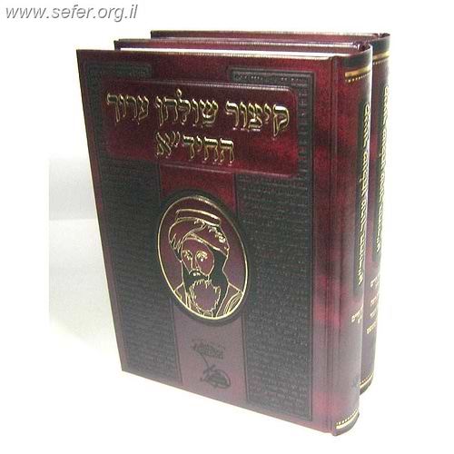 קיצור שולחן ערוך החיד
