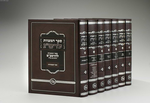 ספר המצוות לרס