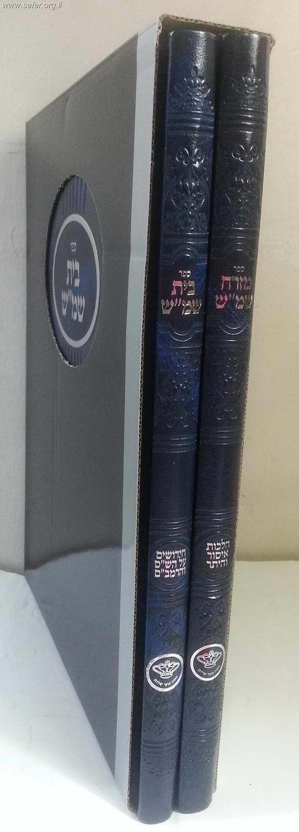מזרח שמש - בית שמש ב