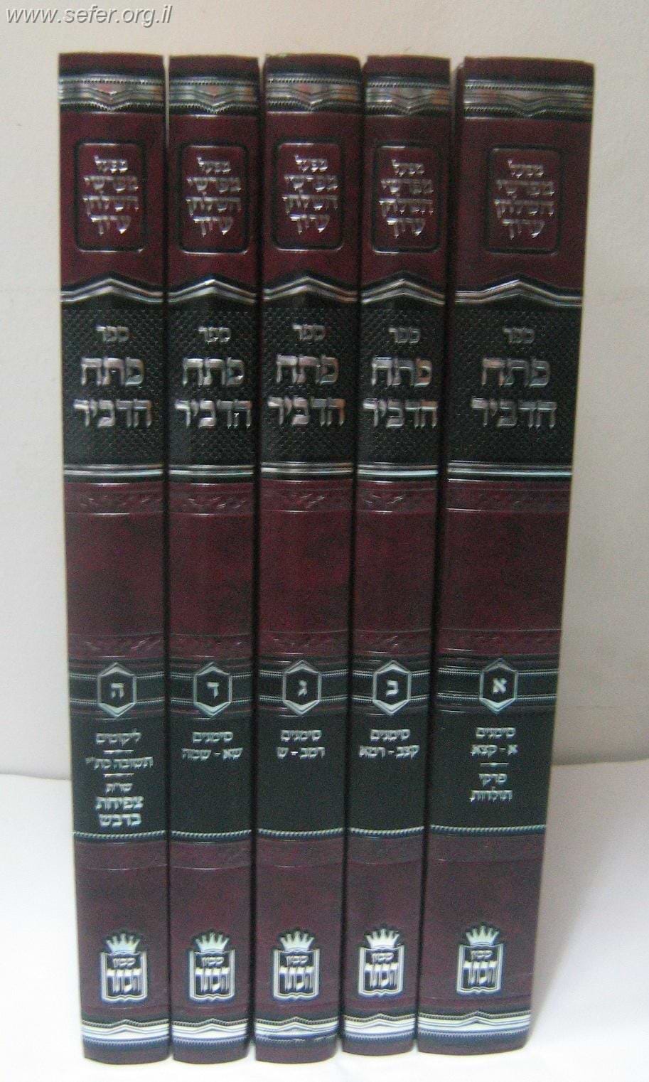 פתח הדביר ה