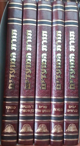 תורת המועדים ה' כרכים / מרן הראשון לציון הרה